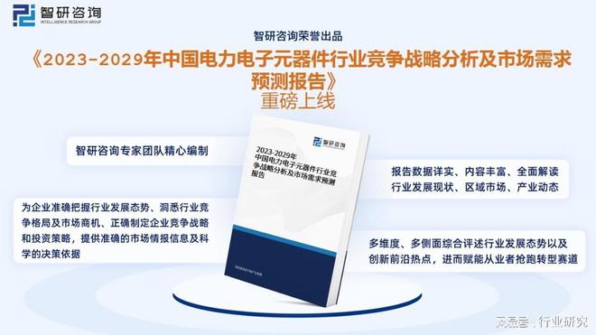 168体育电力电子元器件制造行业市场现状：行业呈高频化、模块化方向发展(图13)