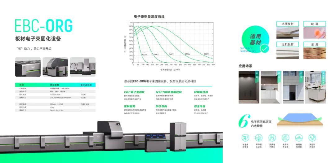 北京杰西艺电子设备有限公司