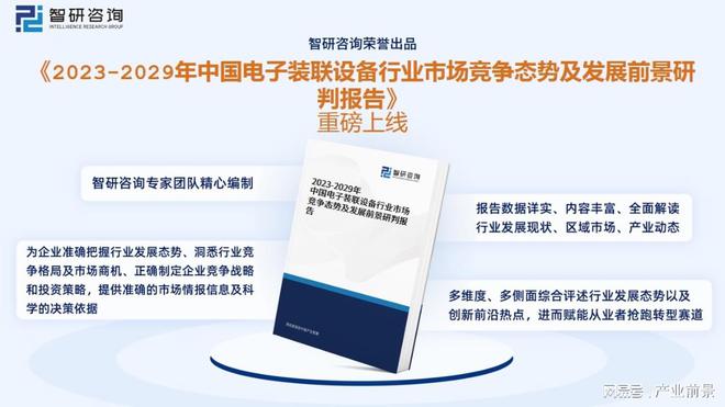 2023年电子装联设备发展动态分析：业务营收有所下滑(图10)