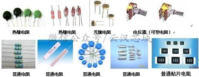 最全面的电子元器件与电路基础知识详解(图2)