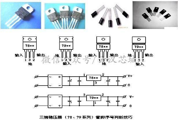 最全面的电子元器件与电路基础知识详解(图19)