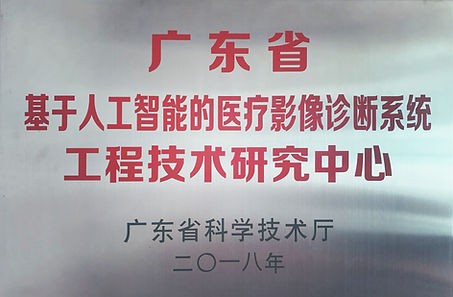 加速推进医疗设备高端化发展恩普电子签约入驻企知道科创空间168体育(图4)