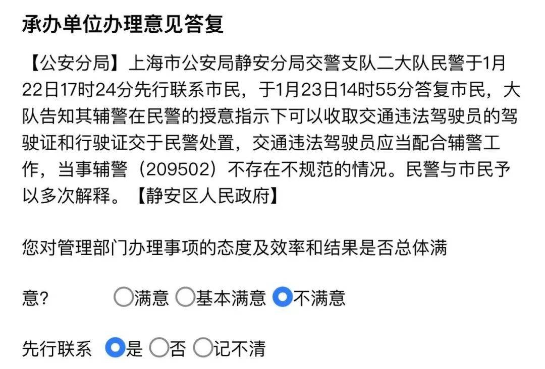 等红灯时刷手机上海一司机被罚200元扣3分(图3)