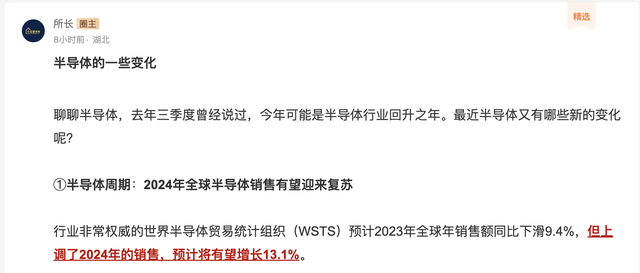 深度受益于AI的全球大爆发半导体迎来全面复苏2024年值得关注168体育(图2)