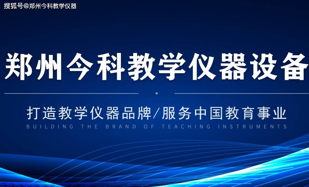 今科混凝实验设备-动态混凝沉淀实验装置 -动态沉淀原理流程(图1)